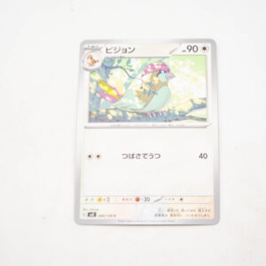 Pokemon - Pidgeotto - Karta Pokemon G sv3 088/108 c