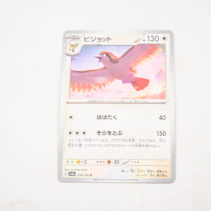 Pokemon - Pidgeot - Karta Pokemon G sv2a 018/165 u