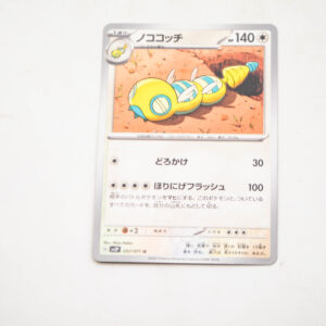 Pokemon - Dudunsparce - Karta Pokemon G sv2P 057/071 u
