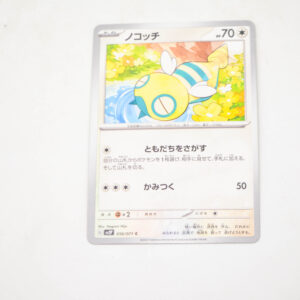 Pokemon - Dunsparce - Karta Pokemon G sv2P 056/071 c