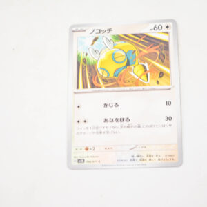 Pokemon - Dunsparce - Karta Pokemon H sv5K 056/071 c