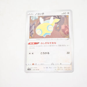 Pokemon - Dunsparce - Karta Pokemon s8 E 079/100 u