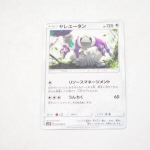Pokemon - Oranguru - Karta Pokemon sm5S B 052/066 c