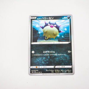 Pokemon - Hisuian Qwilfish - Karta Pokemon s9a F 047/067 c
