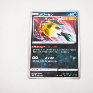 Pokemon - Qwilfish - Karta Pokemon s6H E 046/070c