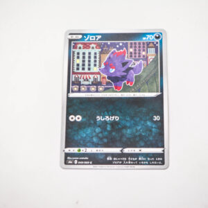 Pokemon - Zorua - Karta Pokemon s6a E 049/069 c