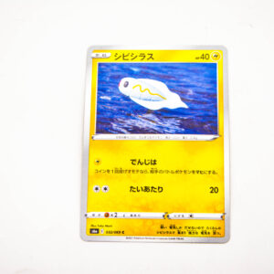Pokemon - Tynamo - Karta Pokemon s6a E 032/069 c