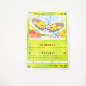Pokemon - Beautifly - Karta Pokemon sm7b B 008/050 u