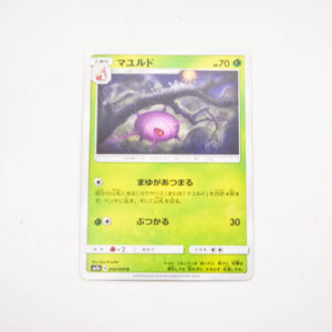 Pokemon - Cascoon - Karta Pokemon sm7a B 004/060 c