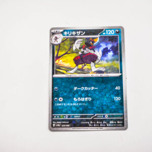 Pokemon - Bisharp - Karta Pokemon sv4s 123/190 shiny