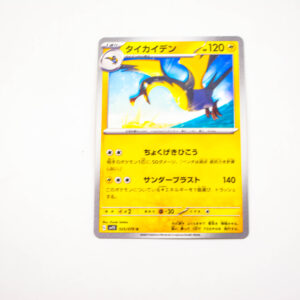 Pokemon - Kilowattrel - Karta Pokemon G sv15 025/078 u