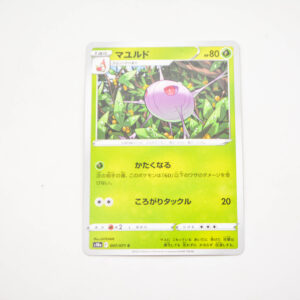 Pokemon - Cascoon - Karta Pokemon s10a F 007/071 c