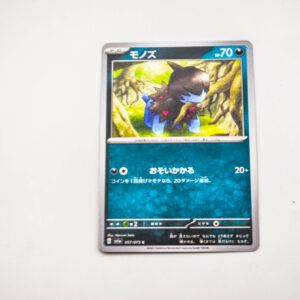 Pokemon - Deino - Karta Pokemon G sv1a 057/073 c