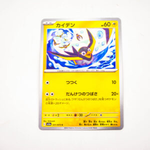 Pokemon - Wattrel - Karta Pokemon G sv1a 031/073 c