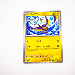 Pokemon - Wattrel - Karta Pokemon G sv4a 069/190 shiny