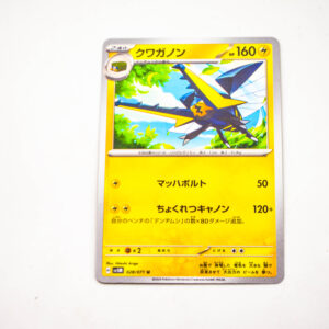 Pokemon - Vikavolt - Karta Pokemon H sv5M 028/071 u