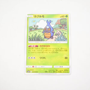 Pokemon - Karrablast - Karta Pokemon sm 45 A 003/050 c