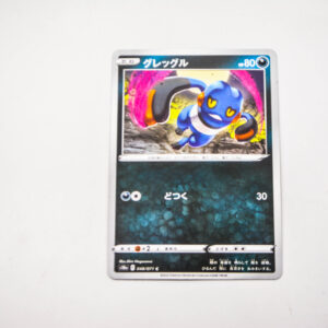 Pokemon - Croagunk - Karta Pokemon s10a F 048/071 c