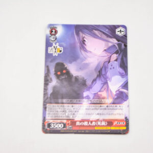Sword Art Online II - Kirito, Sterben - 10th Anniversary - Karta SAO/S71-066 C