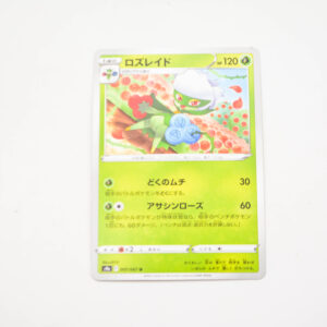 Pokemon - Roserade - Karta Pokemon s9a F 007/067 u