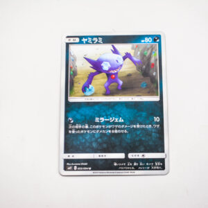 Pokemon - Sableye - Karta Pokemon sm11 C 055/94 u