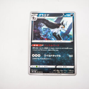 Pokemon - Mightyena - Karta Pokemon s9a F 050/067 u