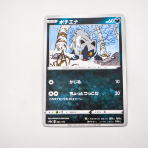 Pokemon - Poochyena - Karta Pokemon s12a F 081/172