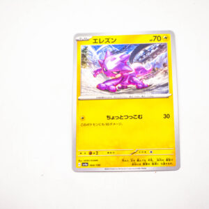 Pokemon - Toxel - Karta Pokemon G sv4a 064/190