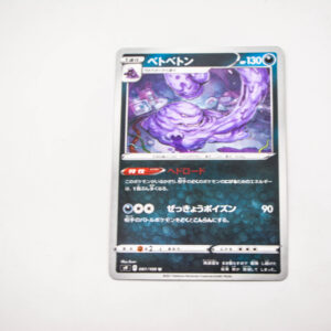 Pokemon - Muk - Karta Pokemon s9 F 061/100 u