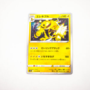 Pokemon - Electivire - Karta Pokemon s5I E 016/070 u