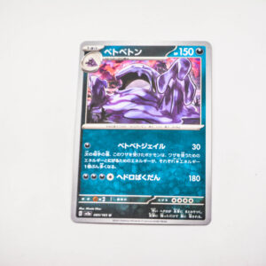 Pokemon - Muk - Karta Pokemon G sv2a 089/165 u