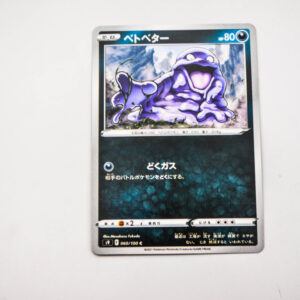 Pokemon - Grimer - Karta Pokemon s9 F 060/100 c