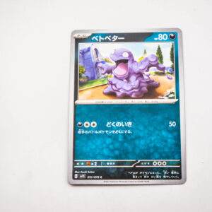 Pokemon - Grimer - Karta Pokemon G sv15 051/078 c
