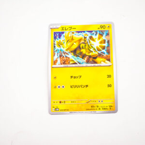 Pokemon - Electabuzz - Karta Pokemon H  sv5M 025/071 c