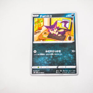 Pokemon - Purrloin - Karta Pokemon s12 F 057/098 c