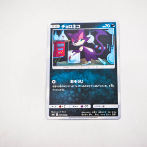 Pokemon - Purrloin - Karta Pokemon sm11 C 057/094 c