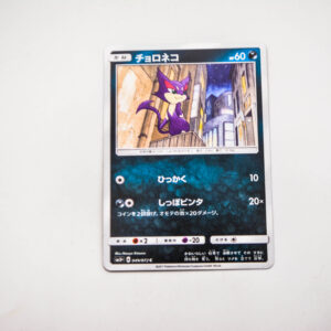 Pokemon - Purrloin - Karta Pokemon sm3+ A 049/072 c