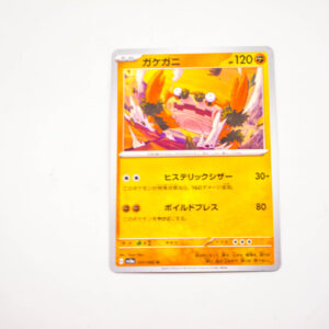 Pokemon - KIawf - Karta Pokemon G sv3a 031/062 u