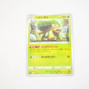 Pokemon - Grotle - Karta Pokemon s12a F 007/172