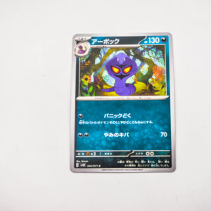 Pokemon - Arbok - Karta Pokemon H sv5K 044/071 c