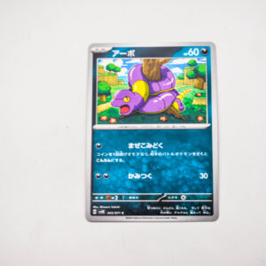 Pokemon - Ekans - Karta Pokemon Hsv5K 043/071 c