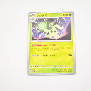 Pokemon - Cacturne - Karta Pokemon G sv15 002/078 u