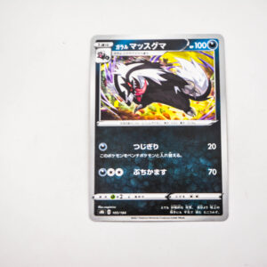 Pokemon - Galarian Linoone - Karta Pokemon s8b D 105/184