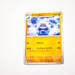 Pokemon - Crabominable - Karta Pokemon G sv2D 043/071 u