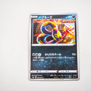 Pokemon - Seviper - Karta Pokemon s5a E 048/070 c
