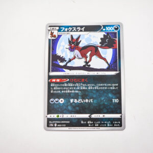Pokemon - Thievul - Karta Pokemon s12a F 093/172