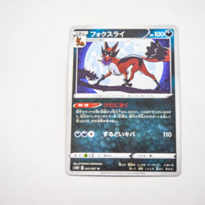 Pokemon - Thievul - Karta Pokemon s10D F 043/067 u