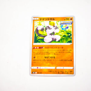 Pokemon - Passimian - Karta Pokemon s8b E 088/184