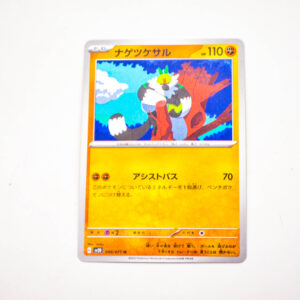 Pokemon - Passimian - Karta Pokemon G sv2D 044/071 u