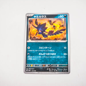 Pokemon - Murkrow - Karta Pokemon G sv4a 118/190